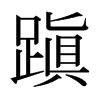 ۆ���ձ������w