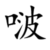 ࣵĿ��w