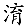 �U�Ŀ��w