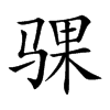 �S�Ŀ��w