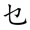 ؿ�Ŀ��w