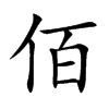 �۵Ŀ��w