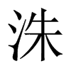 䨵��Ї�������w