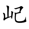 ᨵĿ��w