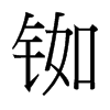 㜵��_(t��i)����(x��)���w