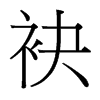 �ǵ��_�������w