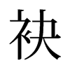 �ǵ��f����