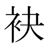 �ǵ��ձ������w