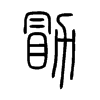 �õ�С׭
