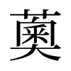 ʠ���f����