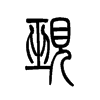 Ҡ��С׭