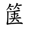 �D�Ŀ��w