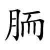 �s�Ŀ��w