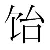 ��n�������w