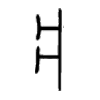 �ݵ�С׭