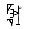 �ҵļ׹���