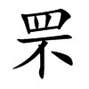 Ŀ��w