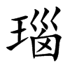 觵Ŀ��w