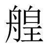 Ŋ���Ї�(gu��)������w