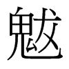 �ɵ��_����(x��)���w