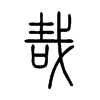 �յ�С׭