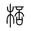 �G��С׭