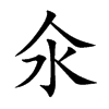�۵Ŀ��w
