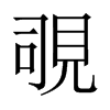 Җ���Ї�(gu��)������w