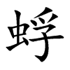 �ݵĿ��w