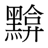 �k���_(t��i)����(x��)���w