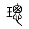 讵�С׭