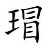 裵Ŀ��w