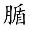 �]�Ŀ��w