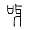 ѽ��С׭