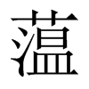 ʕ���Ї�(gu��)������w