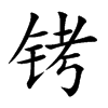 �D�Ŀ��w