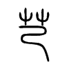 ܻ��С׭