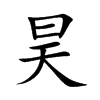 껵Ŀ��w