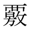 ҇���ձ������w