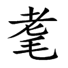 룵Ŀ��w