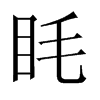 �g���Ї�(gu��)������w