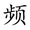 �l�Ŀ��w