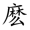 �N�Ŀ��w