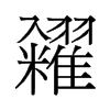 �e���f����