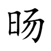 �D�Ŀ��w