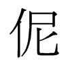 ٣���f����