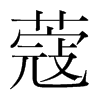 ޢ���n��(gu��)�����w