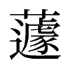 ޾���f����