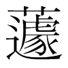 ޾���n��(gu��)�����w