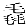 륵��n�������w